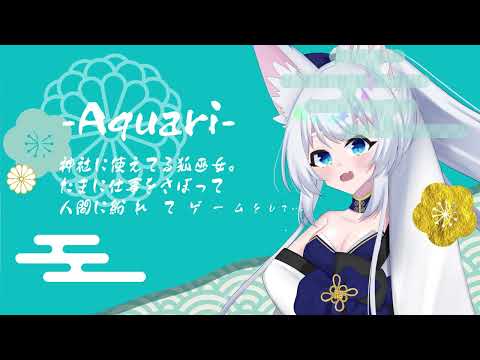 Aquari 固定動画